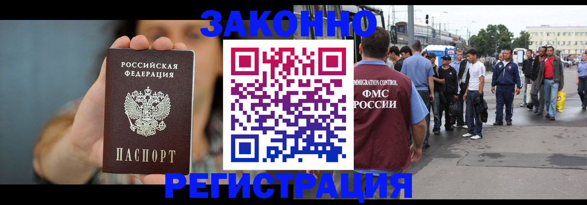 регистрация в Нытве