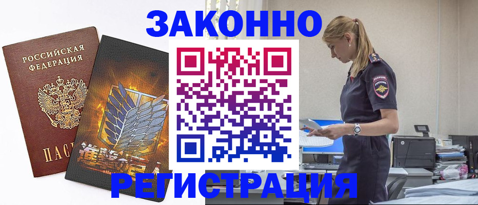 временная регистрация в Нытве