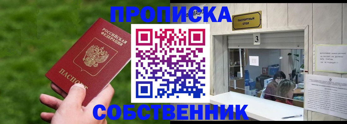 прописка поиск в Нытве