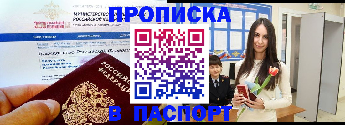 прописка для военкомата в Нытве