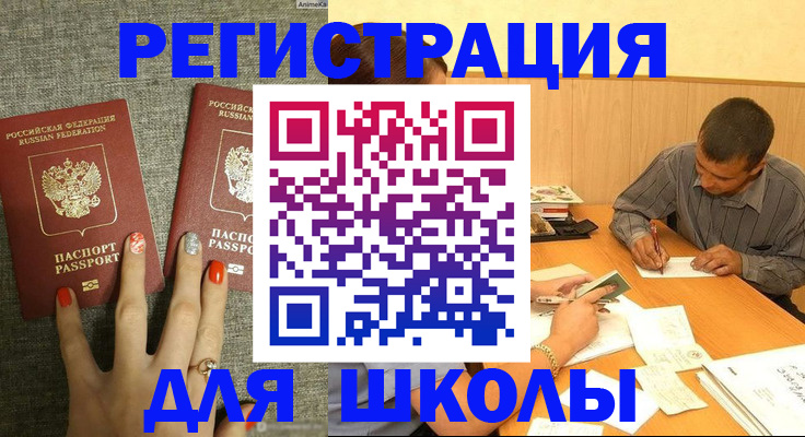 временная регистрация адрес в Нытве
