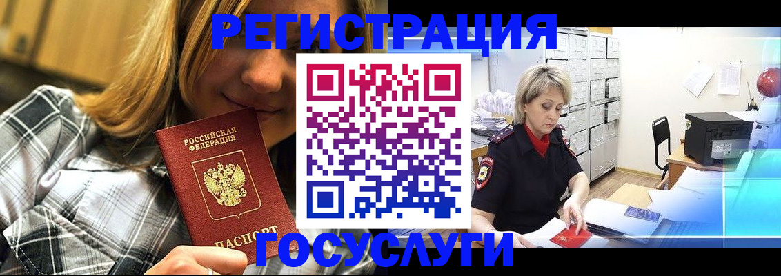 купить прописку в Нытве