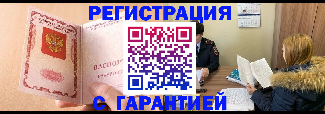 временная регистрация адрес в Нытве