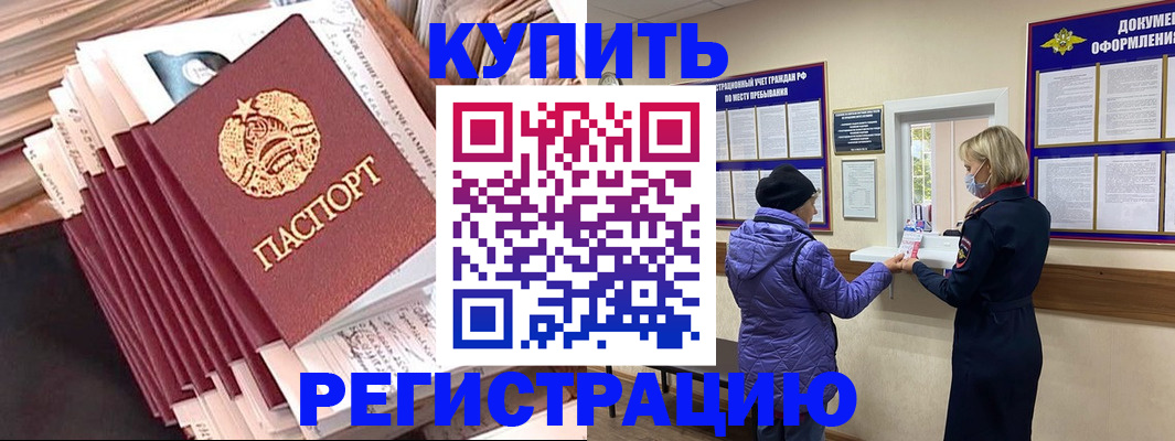 где прописаться в Нытве