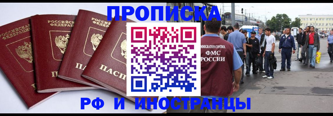 прописка для кредита в Нытве